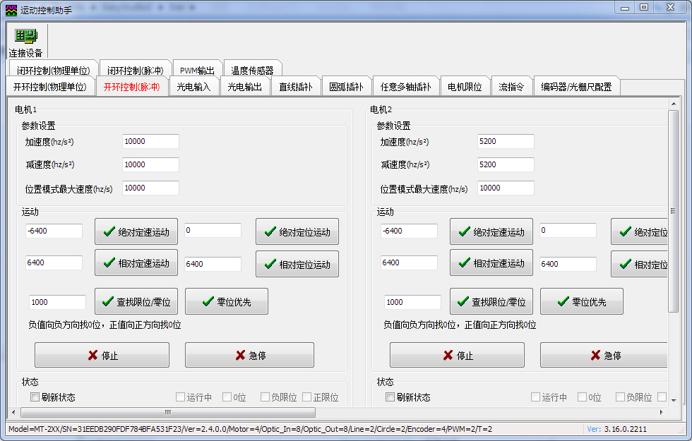 MTq动控制卡MTHelper控制软g 